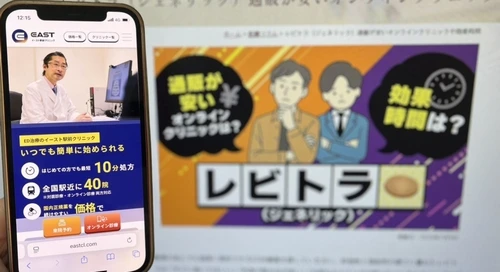 イースト駅前クリニックのレビトラ