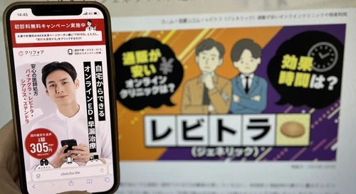クリニックフォアのレビトラ