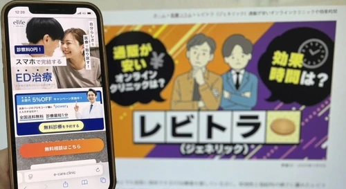 elifeのレビトラ