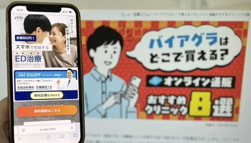 elifeのバイアグラ