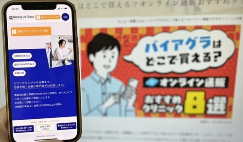 メンズライフクリニックのバイアグラ
