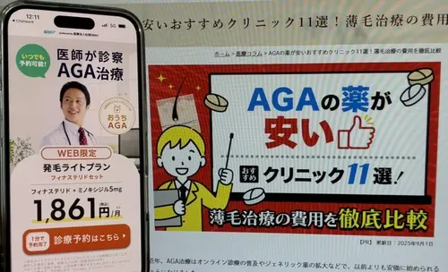 DMMオンラインクリニックのAGA治療